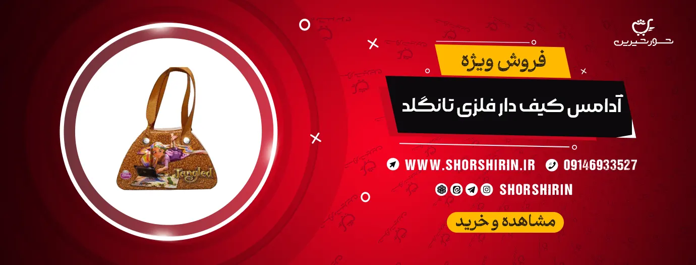 خرید آدامس کیف دار فلزی تانگلد