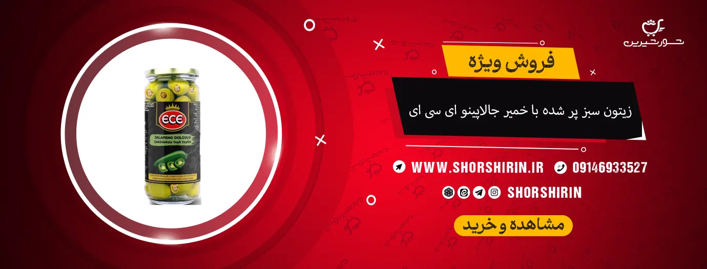 خرید زیتون سبز پر شده با خمیر جالاپینو